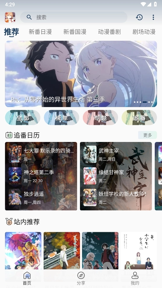 嘶哩嘶哩安装最新版图2