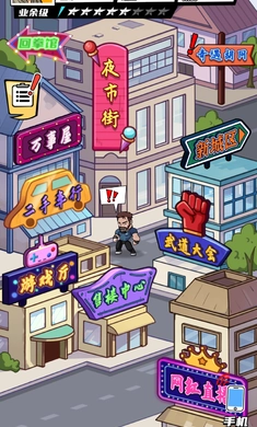 拳王的逆袭游戏图3