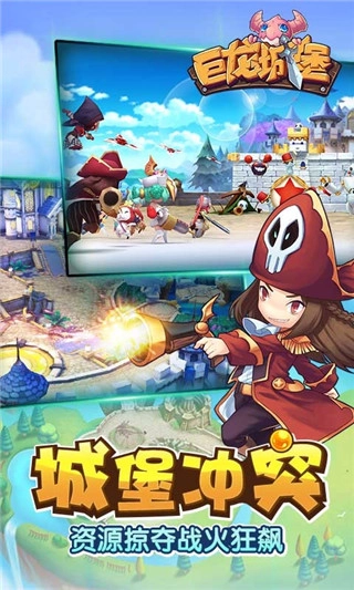 巨龙城堡游戏手机版图1