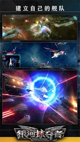 银河掠夺者正式版图4