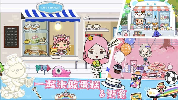 托卡小屋世界(3)