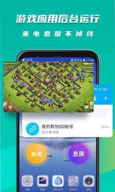 虚拟大师免费版