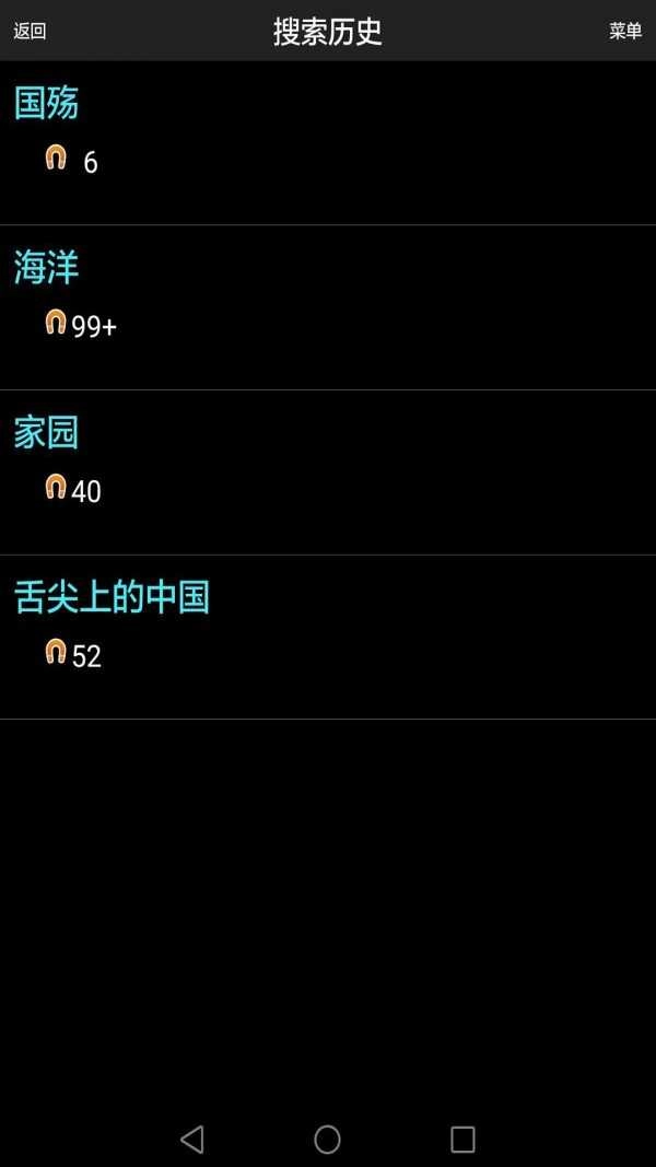 p2psearcher安卓手机版图3