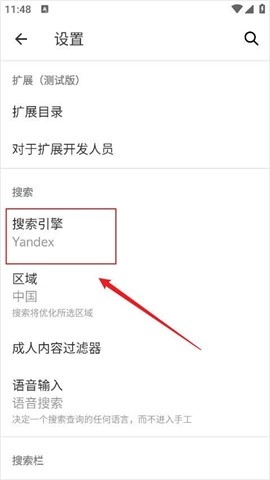俄罗斯引擎浏览器