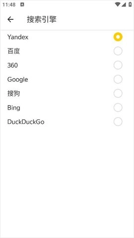 俄罗斯引擎浏览器