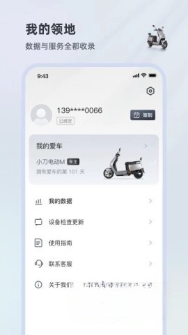 小刀智行截图1