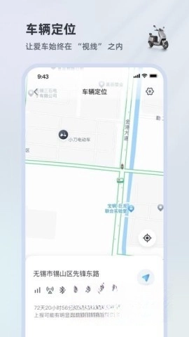 小刀智行截图0