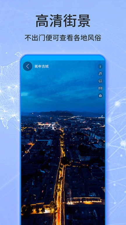 3D天眼卫星地图最新版图3