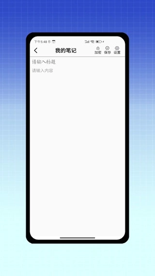 应用隐藏免费版图1