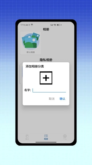 应用隐藏免费版图2