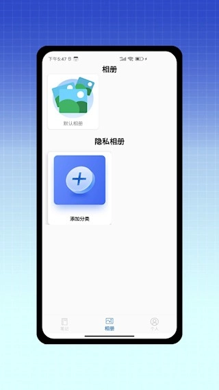 应用隐藏免费版图4