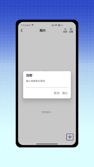 应用隐藏免费版图3