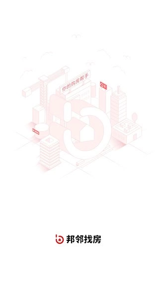 邦邻找房安卓版