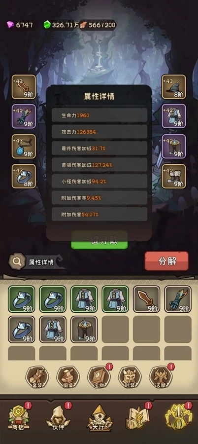 坍塌世界游戏图1