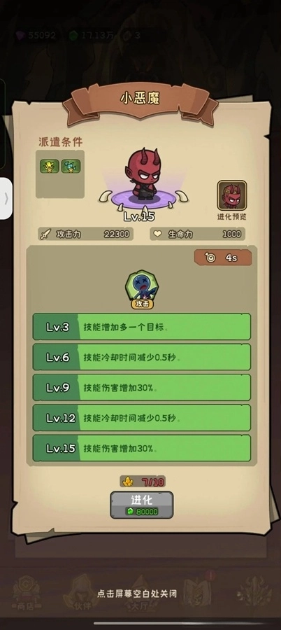 坍塌世界游戏图5