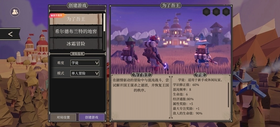 为了吾王手机版图1