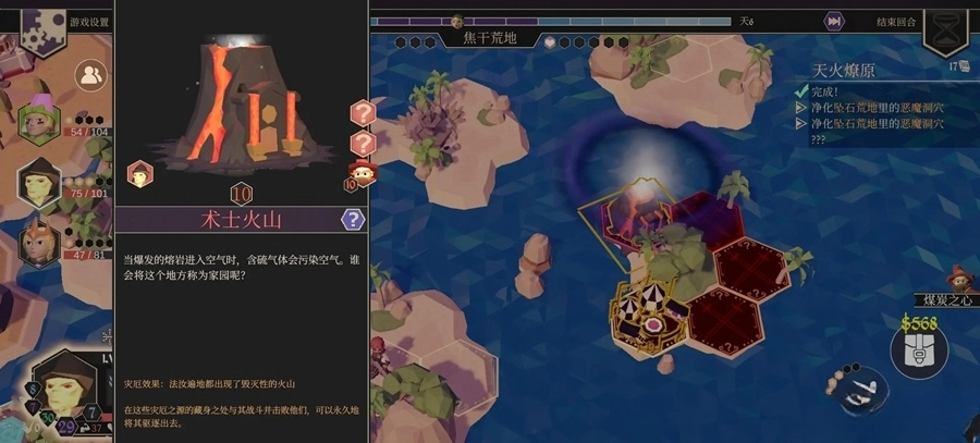 为了吾王手机版图2