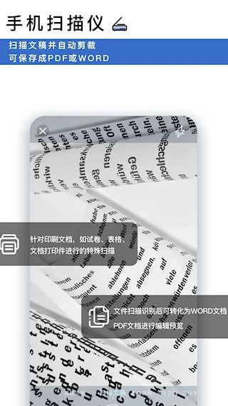 转易侠扫描王安卓版