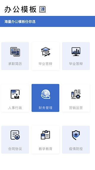 转易侠扫描王安卓版