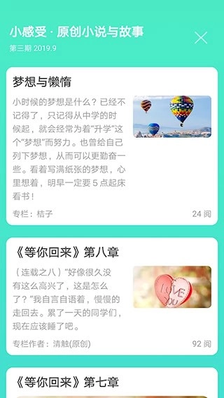 天天日历安卓版