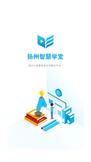 扬州智慧学堂