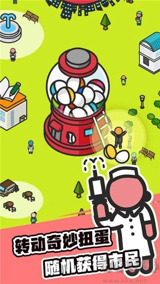 扭蛋城市1
