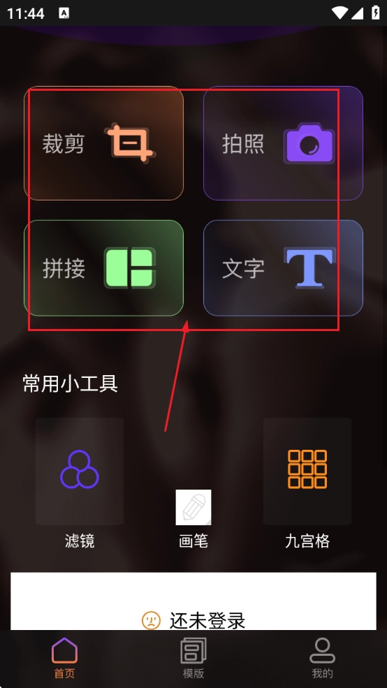 秒画趣拍安卓版