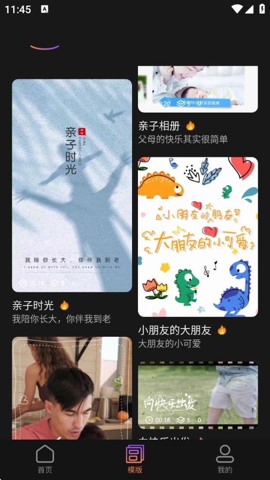 秒画趣拍安卓版