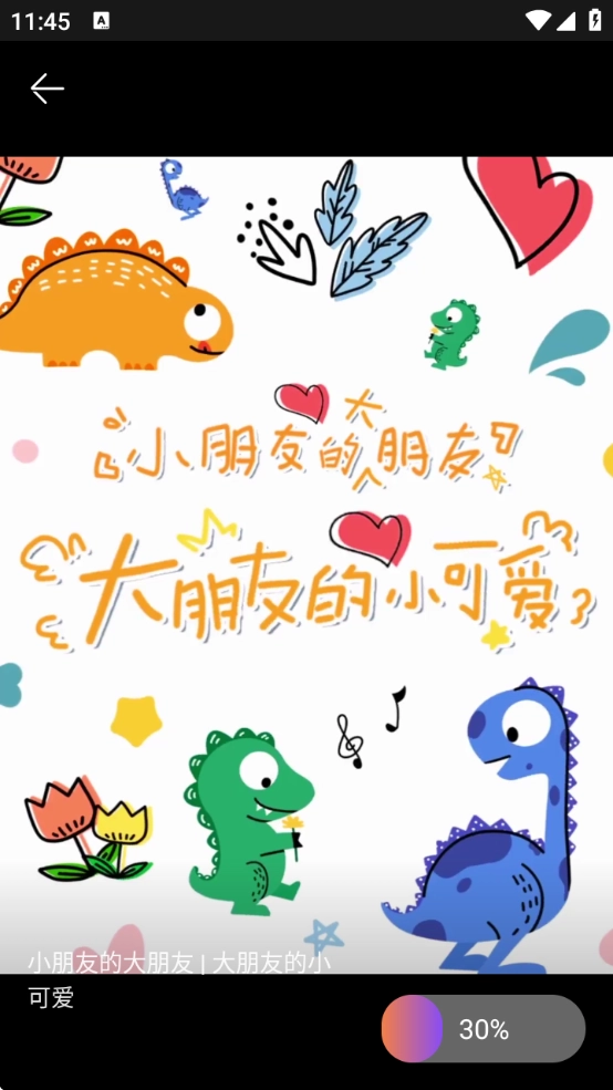 秒画趣拍安卓版