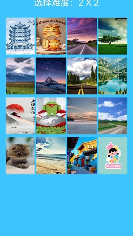 快乐点点拼拼图游戏2026最新版图3