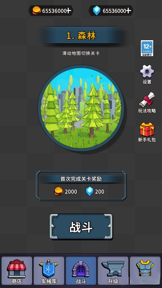 方块人绝地恰鸡战场