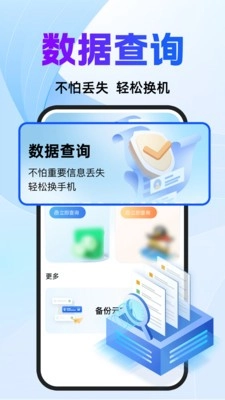 聊天记录云恢复图3