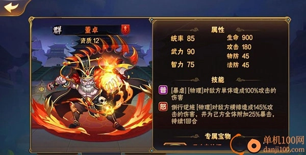 放开那三国小米版