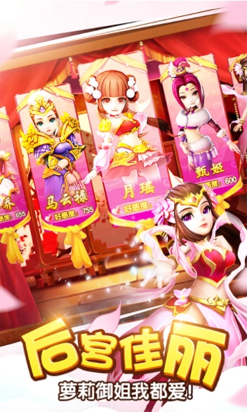 塔防三国志IIvivo版