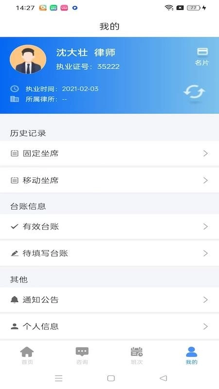 咨询一体化最新版图1