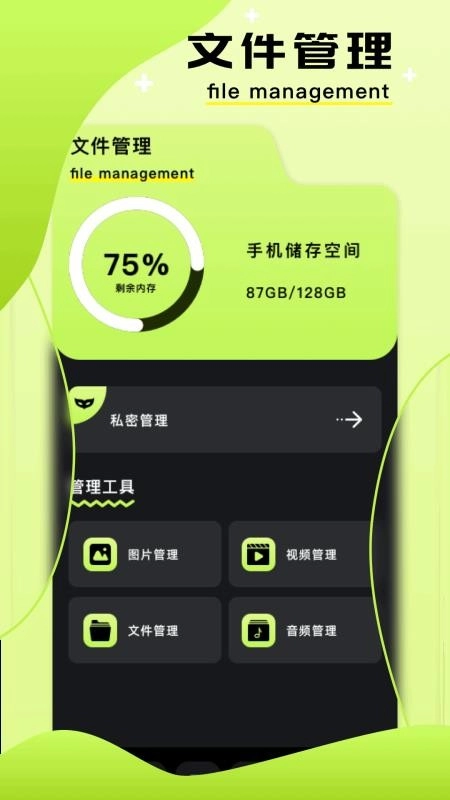 图片编辑助手免费版图1