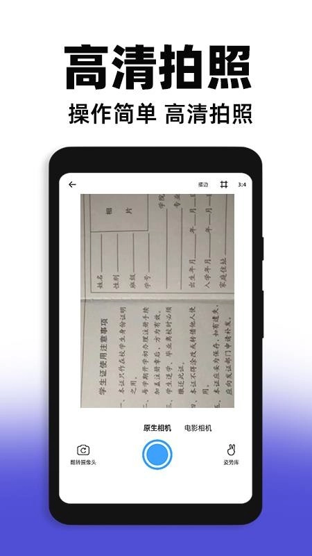 网络证件管家最新版