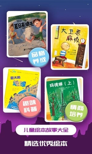 儿童绘本图3