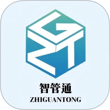 智管通
