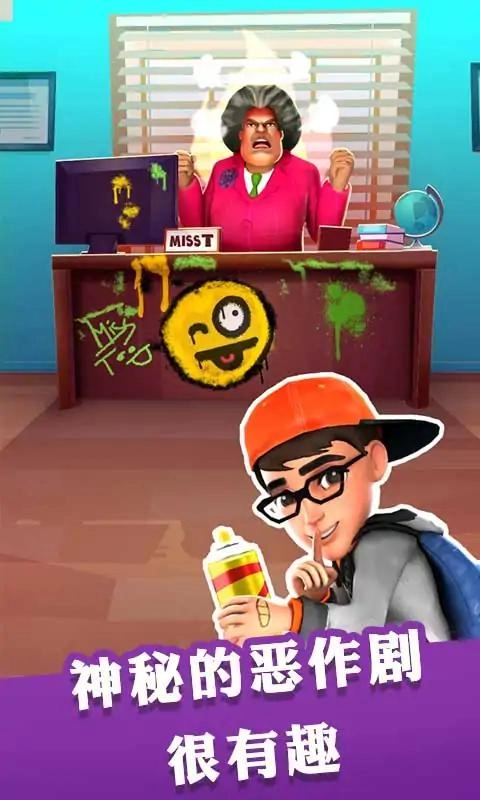 校园恶作剧计划图4