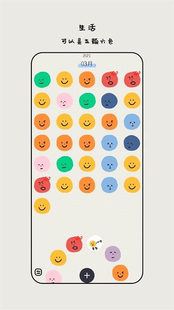 mooda心情日记图1