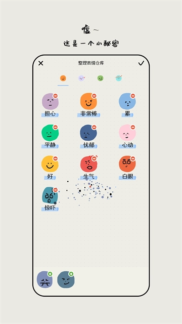 mooda心情日记图4