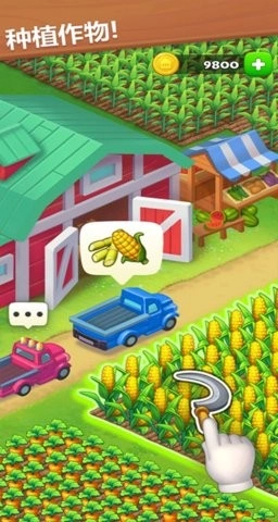 梦想小镇游戏(2)