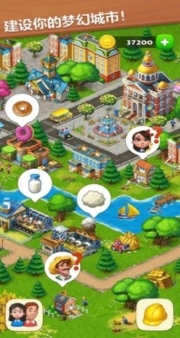 梦想小镇游戏(3)