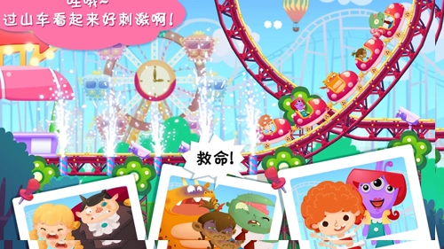 糖糖游乐园免费(1)