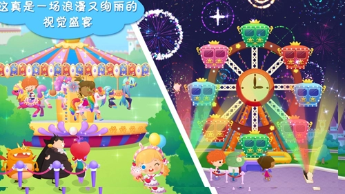 糖糖游乐园免费(2)