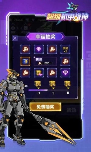 超级机甲战神免广告版(2)