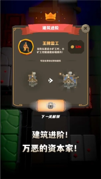 铁头矿工最新版