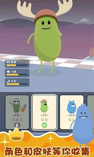 蠢蠢的赛跑最新版(3)