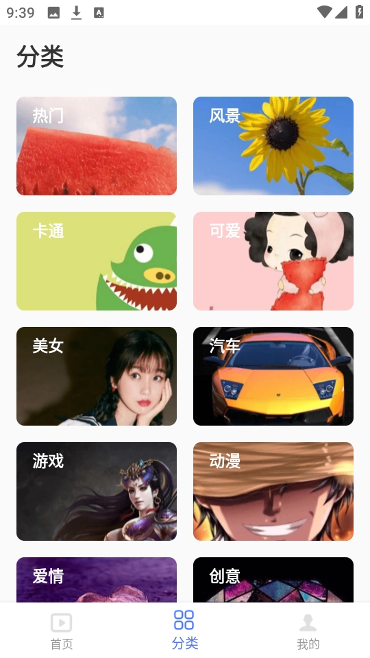 高清动态壁纸大全